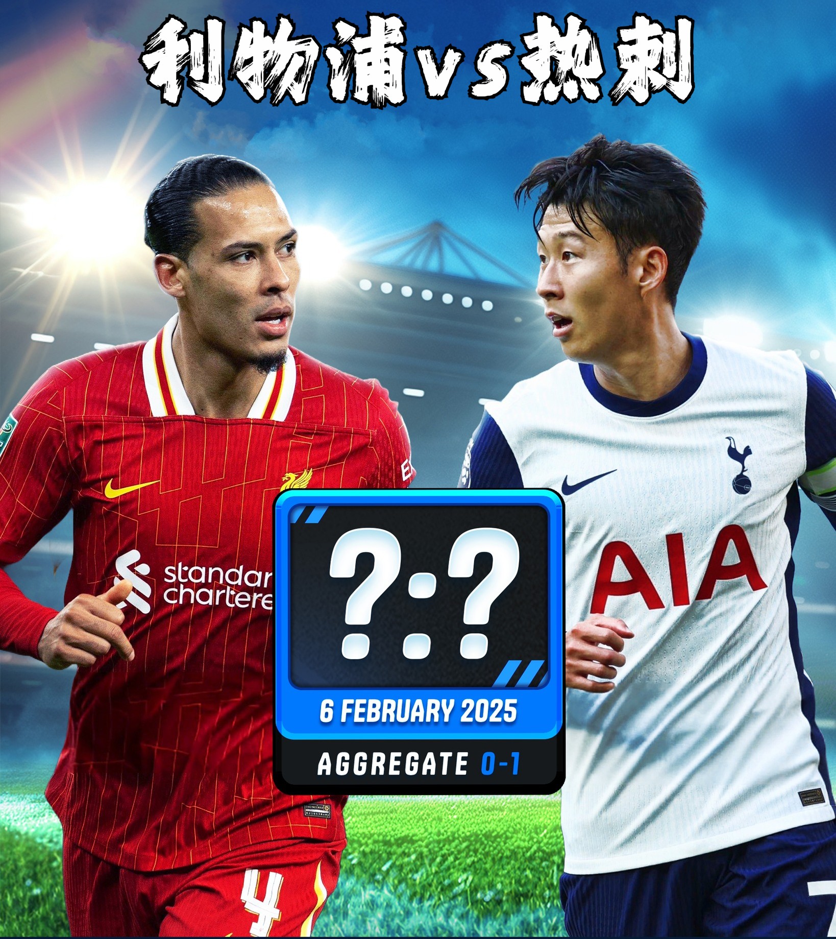 米兰娱乐 -赛地聚焦——英超今夜热度飙升；武汉三镇造点机会；球迷炸锅；轮换策略成焦点的简单介绍