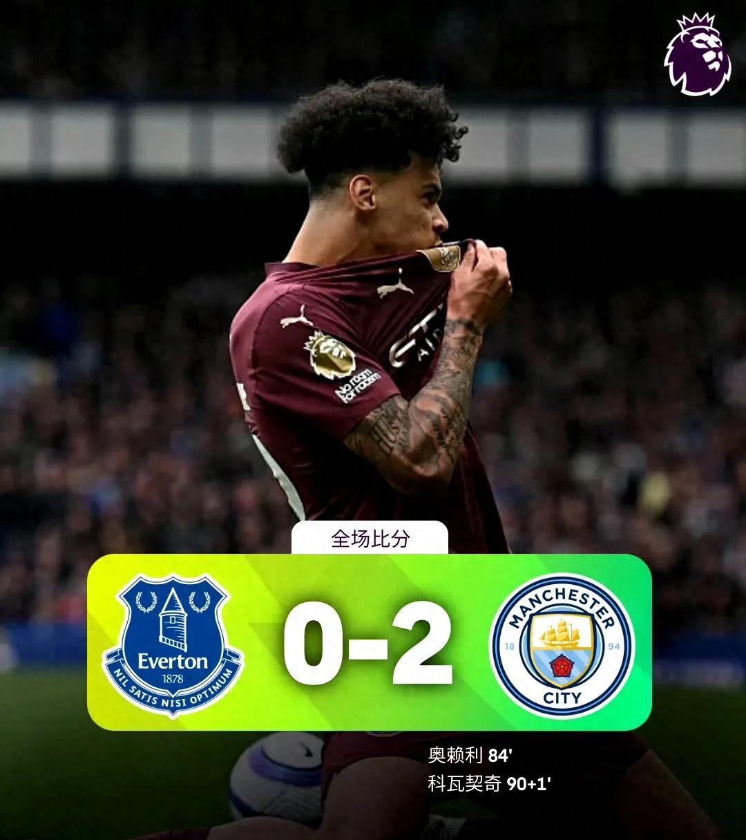 曼联官网的赛程表