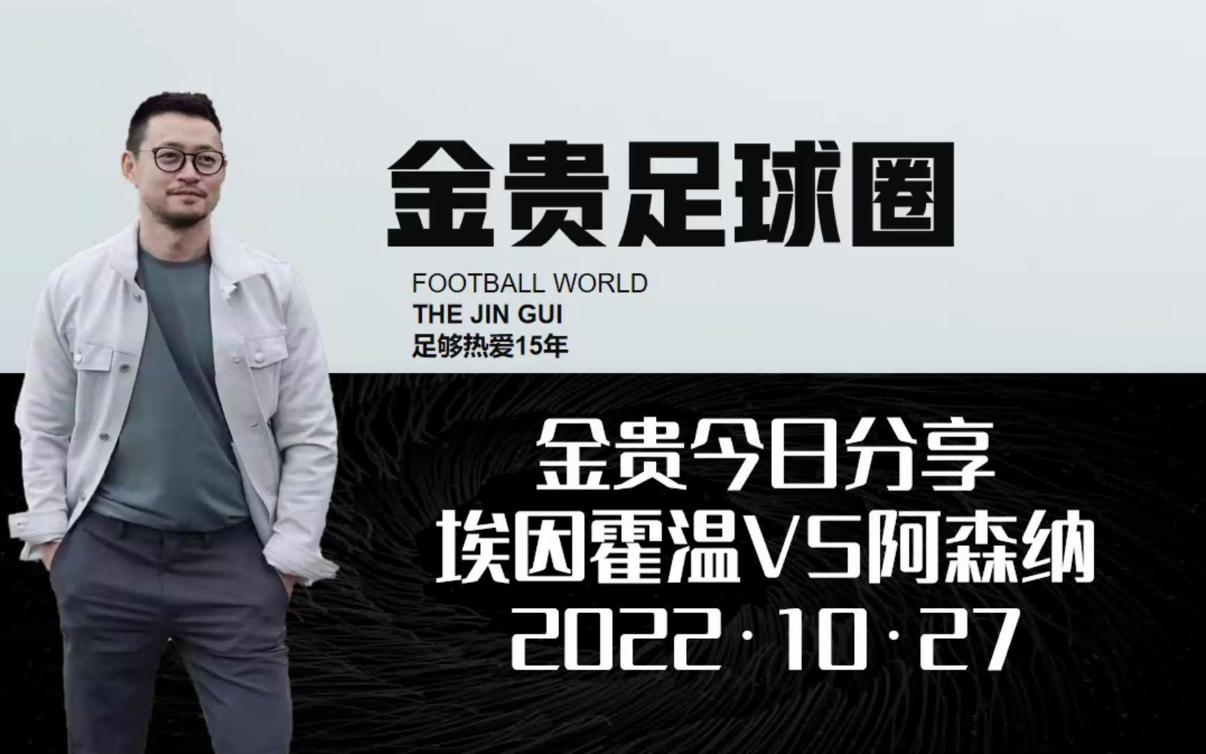 欧联赛程吃紧；埃因霍温集结日再遭质疑；管理层满意；年轻球员得到机会(埃因霍温足球俱乐部)