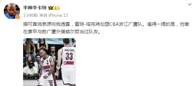 马琳为什么被国家队开除