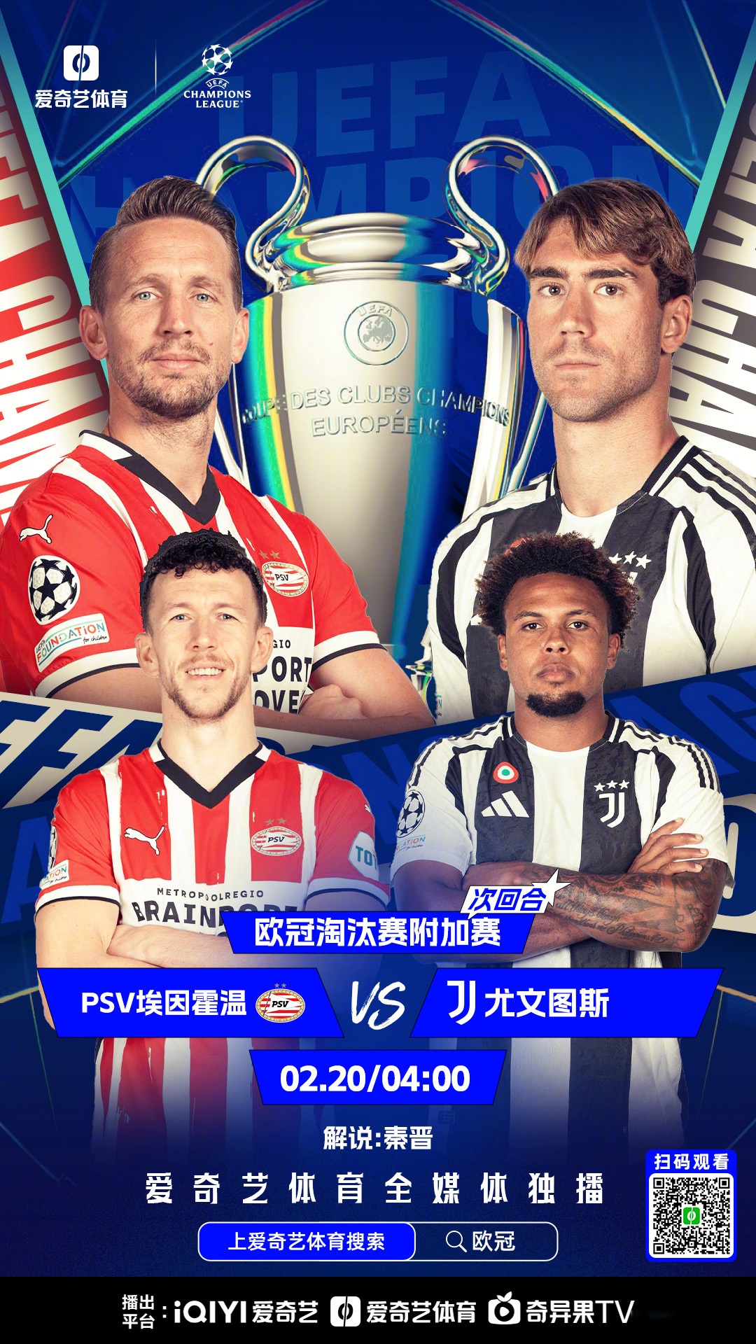 赛地聚焦：意甲关键时刻热度飙升；皇家社会强势反弹；管理层满意；赛程密集仍需轮换 