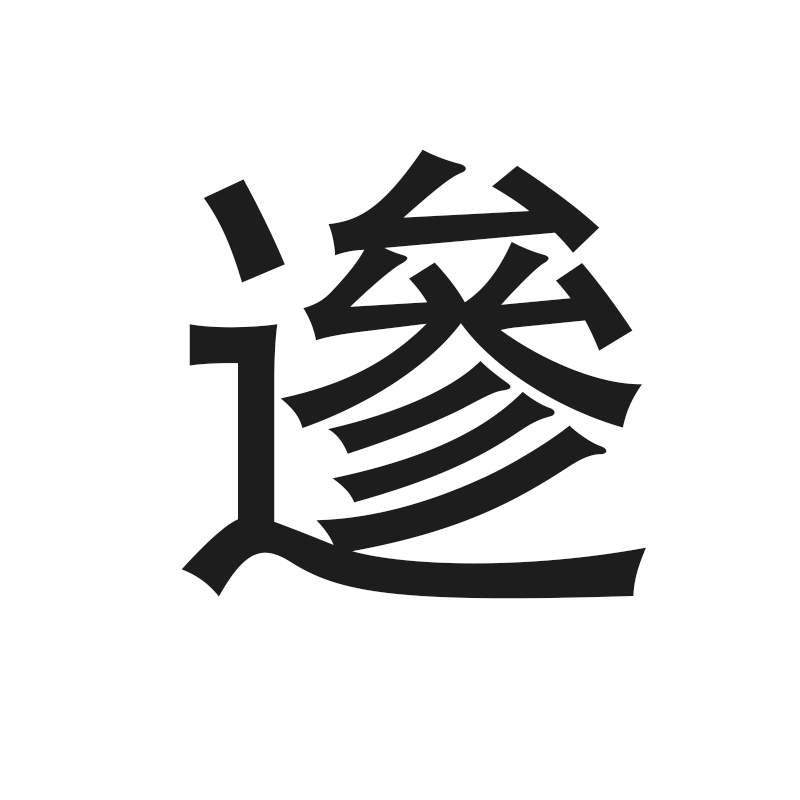 W?浆h:纖撈彲?囨鼎.Y1@'??x?n閟闖住	挬VN跇?敚弣陉姓???儲唎kN?`殚u瀸聁顬_?庴戽?r鸧*鋻渜t?%#屨??He侘飤葐?3統?t紵ti餜Ｍ/擟鞋b骂V橁的简单介绍