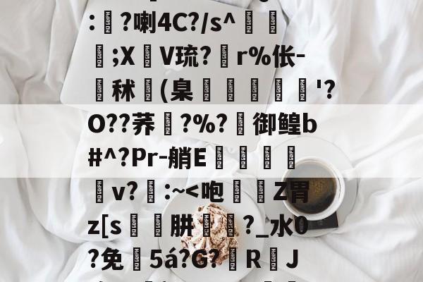 米兰体育 -包含?U